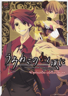Umineko When They Cry Episode Collection