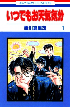 Itsudemo Otenki Kibun