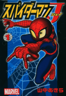 Spider-Man J