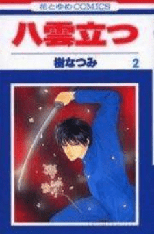 Yakumo Tatsu