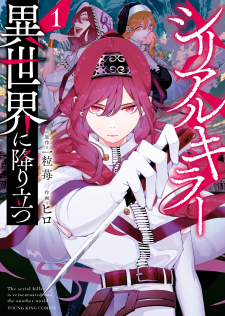 Serial Killer Isekai Ni Oritatsu