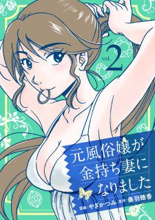 The Former Prostitute Became A Rich Wife