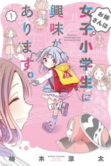 Onee-San Wa Joshi Shougakusei Ni Kyoumi Ga Arimasu.