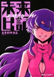 Mirai Nikki Mosaic